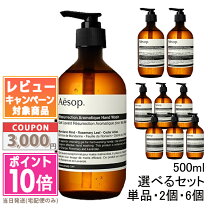 楽天市場】イソップ 送料無料（美容・コスメ・香水）の通販