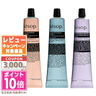●ポイント10倍＆割引クーポン●AESOP イソップ レスレクション ハンドバーム 75ml /レバレンスハンドバ…