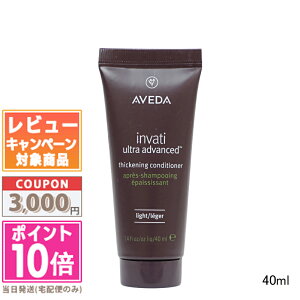 ���|�C���g10�{�������N�[�|����AVEDA �A���F�_ �C�����@�e�B �E���g�� �A�h�o���X �w�A�f���X �R���f�B�V���i�[ ���C�g 40ml�y�~�j�T�C�Y�z�y���������z �M�t�g �a���� �v���[���g 15���܂ł�