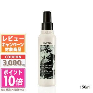 ���|�C���g10�{�������N�[�|����AVEDA �A���F�_ �A�o���_���g �u���[�A�E�g 150ml�y���������z �M�t�g �a���� �v���[���g 15���܂ł̌��ϊm�F�ő��������I