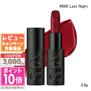 ���|�C���g10�{�������N�[�|����NARS �i�[�Y �G�N�X�v���V�b�g ���b�v�X�e�B�b�N #802 / #803 / #805 / #807 / #822 / #825 / #826 / #851 / #866 / #867 / #868 3.8g�y���������z �M�t�g �a���� �v���[���g 15���܂�
