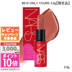 ���|�C���g10�{�������N�[�|����NARS �i�[�Y �G�N�X�v���V�b�g ���b�v�X�e�B�b�N #810 ONLY YOURS 3.8g�y����i�z�y���������z �M�t�g �a���� �v���[���g 15���܂ł̌��ϊm�F�ő��������I