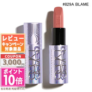 ���|�C���g10�{�������N�[�|����NARS �i�[�Y �G�N�X�v���V�b�g ���b�v�X�e�B�b�N #829A Blame 3.8g�y�z���f�[ 2025�z�y���������z �M�t�g �a���� �v���[���g 15���܂ł̌��ϊm�F�ő��������I