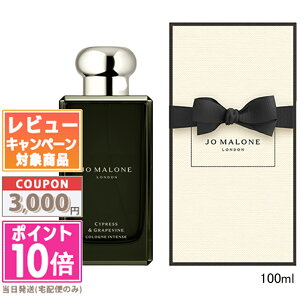 ���|�C���g10�{�������N�[�|����JO MALONE �W���[ �}���[�� �T�C�v���X & �O���[�v�o�C�� �R���� �C���e���X EDC 50ml / 100ml�y��z�֑��������z�y���܁E���t���z �M�t�g �a���� �v���[���g 15����