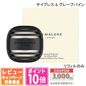 ���|�C���g10�{�������N�[�|����JO MALONE �W���[ �}���[�� �J�[�f�B�t���[�U�[ �u���b�N�x���[ & �x�C / �C���O���b�V�� �I�[�N / �T�C�v���X & �O���[�v�o�C�� �J�[�f�B�t���[�U�[ (���t�B��)