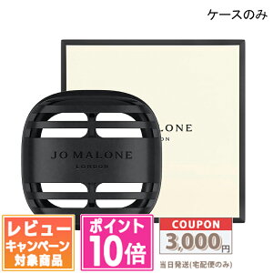 ���|�C���g10�{�������N�[�|����JO MALONE �W���[ �}���[�� �J�[�f�B�t���[�U�[ �P�[�X �y���ܕt���z�y��z�֑��������z�M�t�g �a���� �v���[���g 15���܂ł̌��ϊm�F�ő��������I
