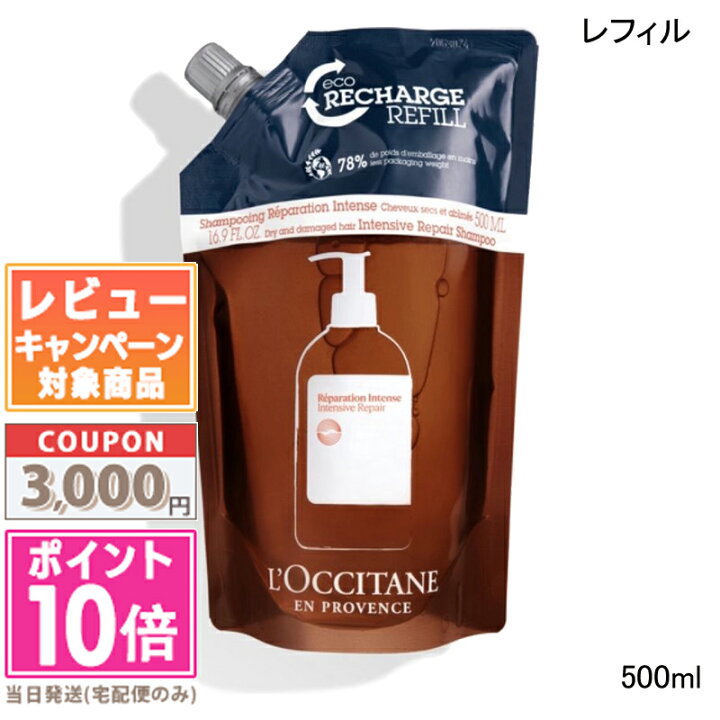 楽天市場】○ポイント10倍＆割引クーポン○LOCCITANE ロクシタン 
