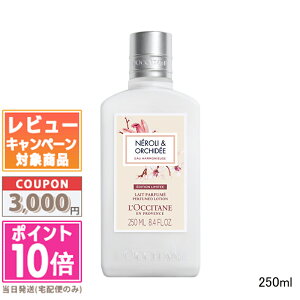 |Cg10{N[|LOCCITANE NV^ lI[Lf I[n[j {fB~N 250mlyz Mtg a v[g 15܂ł̌ϊmFőI