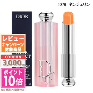 ���|�C���g10�{�������N�[�|����DIOR �N���X�`���� �f�B�I�[�� �f�B�I�[�� �A�f�B�N�g ���b�v �O���E #000 /#001 /#004 /#006 /#007 /#013 /#015 /#028 /#031 /#038 /#063 /#076 /#077 /#078 3.2g�y���������z �M�t�g �a