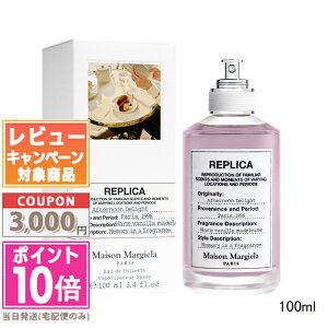 |Cg10{N[|MAISON MARGIELA ] }WF vJ EDT 30ml / 100mlyCW[Tf[[jOAWYNuȂǊezyz֑zMtg a v[g 