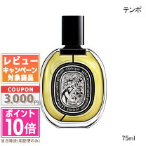 楽天市場】ディプティック テンポ 75ml（香水・フレグランス｜美容 