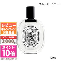楽天市場】diptyque フルールドゥポーの通販
