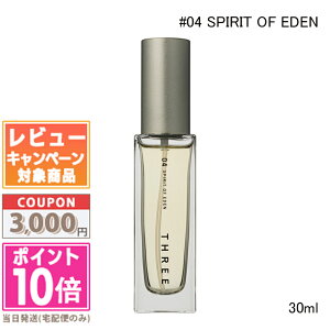 ���|�C���g10�{�������N�[�|����THREE �X���[ �G�b�Z���V�����Z���c R #00 / #01 / #02 / #03 / #04 / #05 10ml / 30ml�y���������z �M�t�g �a���� �v���[���g 15���܂ł̌��ϊm�F�ő��������I