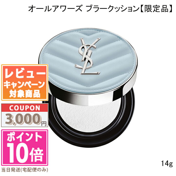 楽天市場】○ポイント10倍＆割引クーポン○Yves Saint Laurent イヴ 