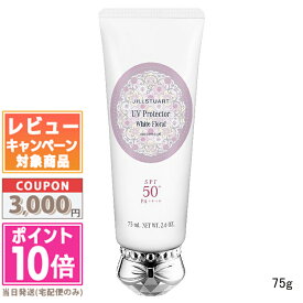 ●ポイント10倍＆割引クーポン●JILL STUART ジルスチュアート ホワイトフローラル UVプロテクター 75g【送料無料】 ギフト 誕生日 プレゼント