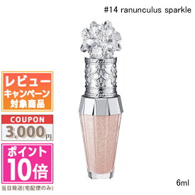 ●ポイント10倍＆割引クーポン●JILL STUART ジルスチュアート クリスタルブルーム リップブーケ セラム 6ml 各種【送料無料】ギフト 誕生日 プレゼント 15時までの決済確認で即日発送！