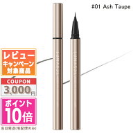 ●ポイント10倍＆割引クーポン●LUNASOL ルナソル モデリングアイブロウライナー #01 Ash Taupe 0.35ml【…