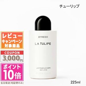 ���|�C���g10�{�������N�[�|����BYREDO �o�C���[�h �{�f�B���[�V���� �u�����V�� / �o�� �_�t���b�N / �`���[���b�v / �W�v�V�[ �E�H�[�^�[ 225ml�y��z�֑��������z �M�t�g �a���� �v���[���g 15