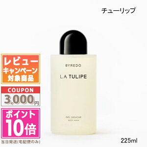 ���|�C���g10�{�������N�[�|����BYREDO �o�C���[�h �{�f�B�E�H�b�V�� �u�����V�� / �`���[���b�v / ���n�[���F�S�[�X�g / ���[�Y �I�u �m�[�}���Y �����h 225ml �e��y��z�֑��������z �M�t�g 