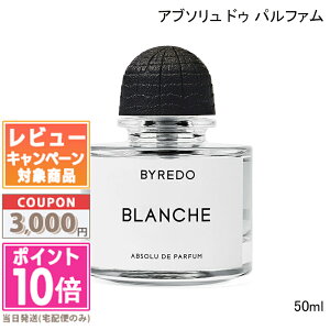 ���|�C���g10�{�������N�[�|����BYREDO �o�C���[�h �u�����V�� �I�[�h�p���t�@�� / �u�����V�� �A�u�\���� �h�D �p���t�@�� 50ml�y��z�֑��������z �M�t�g �a���� �v���[���g 15���܂ł̌��ϊm