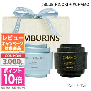 ���|�C���g10�{�������N�[�|����TAMBURINS �^���o�����Y �p�t���[�� �V�F�� �~�j�f���I�Z�b�g (#PUMKINI 15ml + #FEY9 15ml) / (#BLUE HINOKI 15ml + #CHAMO 15ml) �y��z�֑��������z �M�t�g �a���� �v���[���g 15