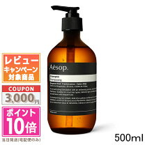 楽天市場】イソップ コンディショナーの通販
