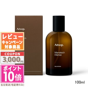 ���|�C���g10�{�������N�[�|����AESOP �C�\�b�v �}���P�b�V�� �C���e���X �I�[�h�p���t�@�� 50ml / 100ml�y��z�֑��������z �M�t�g �a���� �v���[���g 15���܂ł̌��ϊm�F�ő��������I