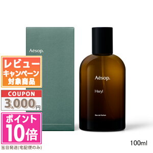 ���|�C���g10�{�������N�[�|����AESOP �C�\�b�v �q���C�� �I�[�h�p���t�@�� EDP 50ml / 100ml �e��y��z�֑��������z �M�t�g �a���� �v���[���g 15���܂ł̌��ϊm�F�ő��������I