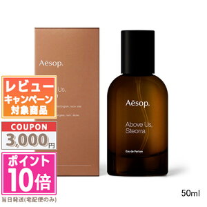 ���|�C���g10�{�������N�[�|����AESOP �C�\�b�v �A�o�� �A�X�A�X�e�I�[�� �I�[�h�p���t�@�� EDP 50ml�y��z�֑��������z �M�t�g �a���� �v���[���g 15���܂ł̌��ϊm�F�ő��������I