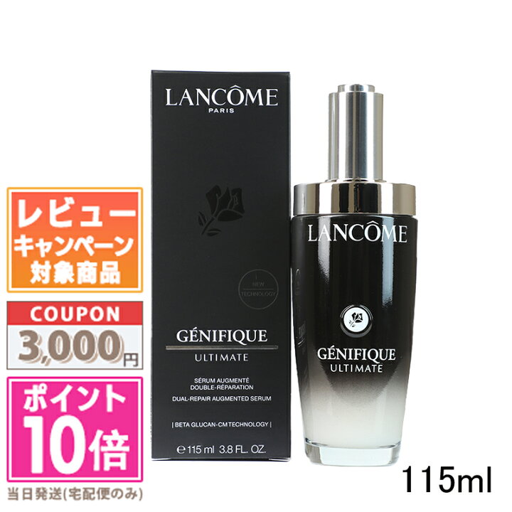 楽天市場】○ポイント10倍＆割引クーポン○LANCOME ランコム ジェニ  