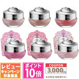 ●ポイント10倍＆割引クーポン●JILL STUART ジルスチュアート リップマスク バーム NEW ホワイトフローラル /ミルクティーブレンド /ラシャスベリー /ベリーローズヒップティー /ダージリンティー /メロウピーチティー 7g【送料無料】 ギフト 誕生日 プレゼント