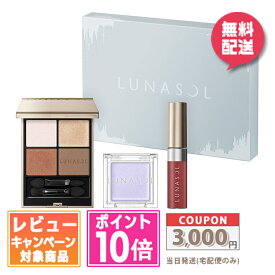 ●ポイント10倍＆割引クーポン●LUNASOL ルナソル フローズンガーデンコフレ 2024 Holiday collection【クリスマスコフレ 2024 限定品】【ゆうパケット送料無料】 ギフト 誕生日 プレゼント15時までの決済確認で即日発送！