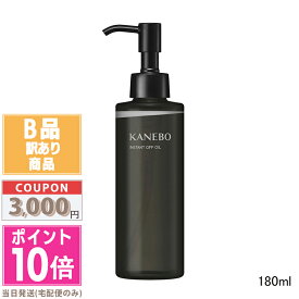 ●ポイント10倍＆割引クーポン●【訳あり】【箱潰れ】KANEBO カネボウ インスタント オフ オイル 180ml【宅配便送料無料】 15時までの決済確認で即日発送！