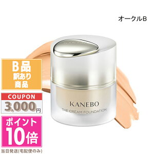 ���|�C���g10�{�������N�[�|�����y�󂠂�z�y���ׂ�zKANEBO �J�l�{�E �U �N���[���t�@���f�[�V���� �I�[�N��B 30ml �y��z�֑��������z15���܂ł̌��ϊm�F�ő��������I