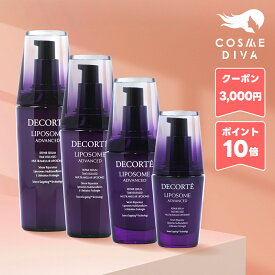 ●ポイント10倍＆割引クーポン●コスメデコルテ リポソーム アドバンスト リペアセラム サイズ 30ml / 50ml 75ml 100ml 各種【送料無料】 ギフト 誕生日 プレゼント15時までの決済確認で即日発送！