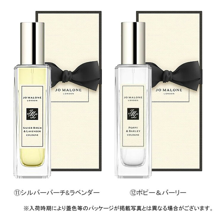 楽天市場】○ポイント10倍＆割引クーポン○JO MALONE ジョー マローン 