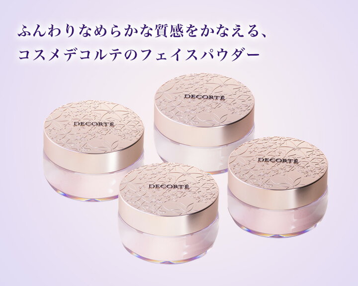 楽天市場】○ポイント10倍＆割引クーポン○NEW コスメデコルテ 