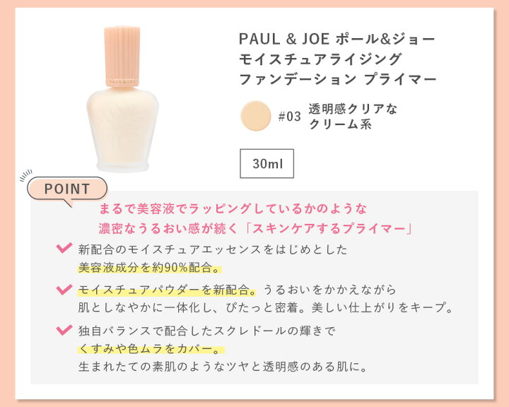 楽天市場】○ポイント10倍＆割引クーポン○PAUL & JOE ポール&ジョー 
