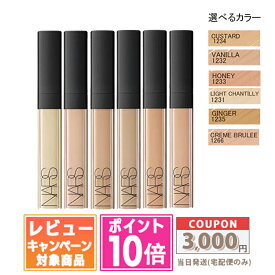 ●ポイント10倍＆割引クーポン●NARS ナーズ ラディアント クリーミー コンシーラー 6ml #1231 / #1232 / #1233 / #1234 / #1235 / #1266 【送料無料】 ギフト 誕生日 プレゼント 15時までの決済確認で即日発送！