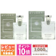 ●ポイント10倍＆割引クーポン●BVLGARI ブルガリ プールオム オードトワレ EDT 50ml / 100ml【宅配便送…