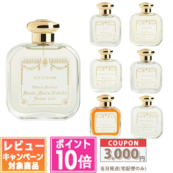 楽天市場】○ポイント10倍＆割引クーポン○SANTA MARIA NOVELLA サンタ 