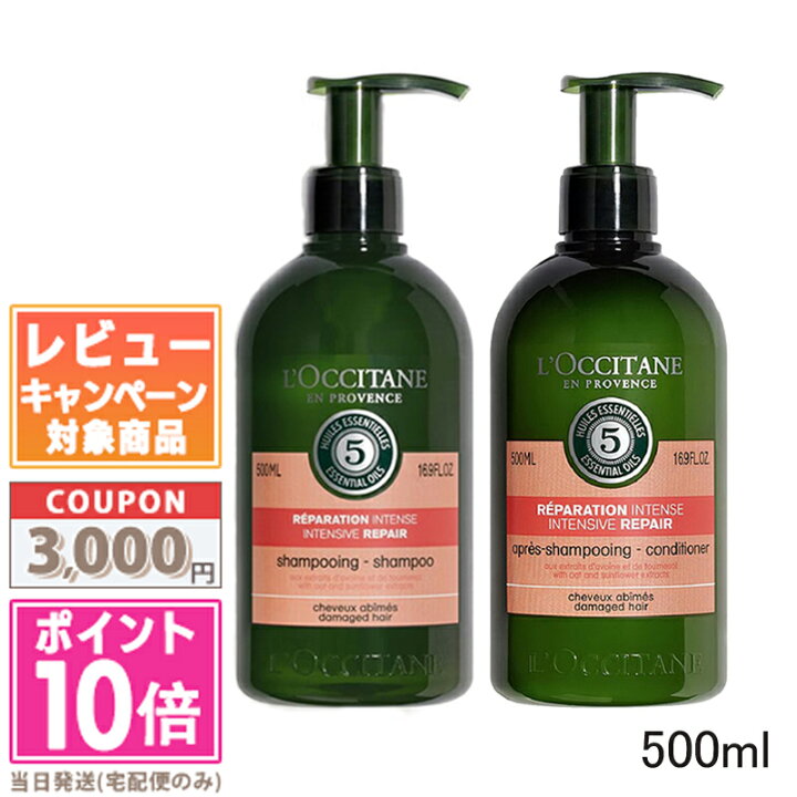 楽天市場】○ポイント10倍＆割引クーポン○LOCCITANE ロクシタン ロクシタン ＶＳコンディショナー インテンシブリペアコンディショナー 250ml