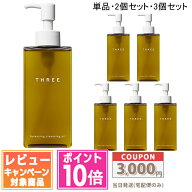 ●ポイント10倍＆割引クーポン●THREE スリー バランシング クレンジング オイル N 185ml 単品 / 2個セッ…