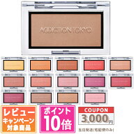 ●ポイント10倍＆割引クーポン●ADDICTION アディクション ザ ブラッシュ マット #001M～#015M 2.8g 各種…