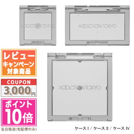 ●ポイント10倍＆割引クーポン●ADDICTION アディクション ケース I / II / IV 各種【送料無料】ギフト 誕生日 プレゼント15時までの決済確認で即日発送！