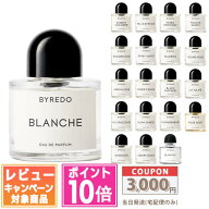 ●ポイント10倍＆割引クーポン●BYREDO バイレード オードパルファン EDP ブランシュ50ml / 100ml / ジプ…