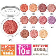●ポイント10倍＆割引クーポン●CLINIQUE クリニーク チーク ポップ ジンジャーポップ/ピーチポップ/ヌー…