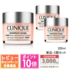 ●ポイント10倍＆割引クーポン●CLINIQUE クリニーク モイスチャー サージ ジェルクリーム 100H 200ml 単品 / 2個セット【宅配便送料無料】ギフト 誕生日 プレゼント 15時までの決済確認で即日発送！
