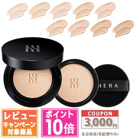 ●ポイント10倍＆割引クーポン●HERA ヘラ ブラック クッション ファンデーション(本品+リフィル 15g×2 / リフィルのみ) #13N1 /#17C1 /#17N1 /#21N1 /#21C1 #23N1 /#23C1 /#25N1 /#27N1 パフ付き 各種【送料無料】ギフト 誕生日 プレゼント 15時までの決済確認で即日発送！