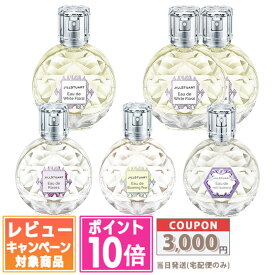 ●ポイント10倍＆割引クーポン●JILL STUART ジルスチュアート オード 50ml ホワイトフローラル / ブルーミングペアー / ロージーズ / ミルクティーブレンド / 単品 / 2個セット【送料無料】 ギフト 誕生日 プレゼント15時までの決済確認で即日発送！